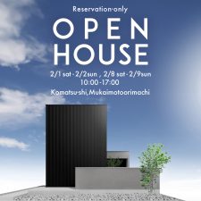 OPEN HOUSE 2025.2.1(土)-2.9(日)小松市向本折町