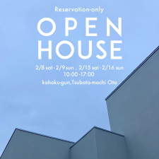 OPEN HOUSE 2025.2.8(土)-2.16(日)河北郡津幡町太田